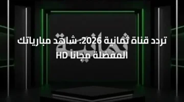 بث مباشر بجودة HD.. كيف تشاهد مباريات كرة القدم بالمجان؟
